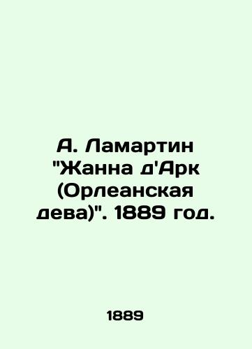 A. Lamartin Zhanna dArk (Orleanskaya deva). 1889 god./A. Lamartin Jeanne dArc (Maid of Orleans). 1889. - landofmagazines.com