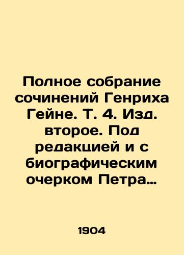 Polnoe sobranie sochineniy Genrikha Geyne. T. 4. Izd. vtoroe. Pod redaktsiey i s biograficheskim ocherkom Petra Veynberga. /Complete collection of works by Heinrich Heine. Vol. 4. Second edition. Edited and with a biography by Peter Weinberg. - landofmagazines.com
