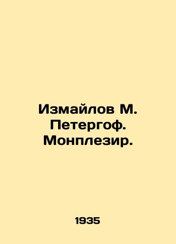 Izmaylov M. Petergof. Monplezir./Izmailov M. Peterhof. Montplesir. - landofmagazines.com