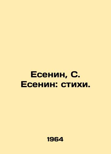 Esenin, S. Esenin: stikhi./Yesenin, S. Yesenin: Verses. - landofmagazines.com