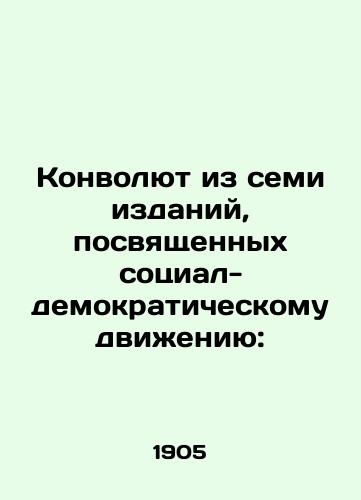 Konvolyut iz semi izdaniy, posvyashchennykh sotsial-demokraticheskomu dvizheniyu:/A revolution of seven editions devoted to the social democratic movement: - landofmagazines.com