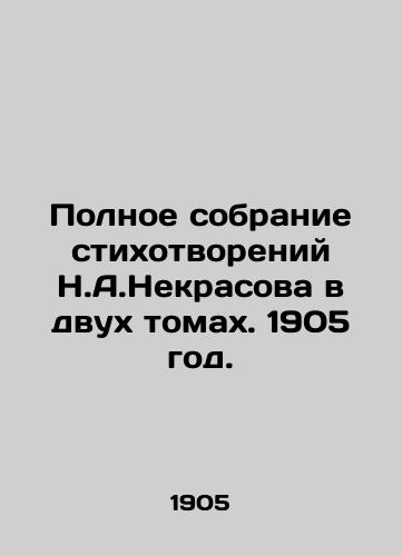Polnoe sobranie stikhotvoreniy N.A.Nekrasova v dvukh tomakh. 1905 god./Complete collection of poems by N. A. Nekrasov in two volumes. 1905. - landofmagazines.com