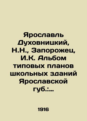 1895 Placement of handicrafts training at the School of Gymnasium Knitting Embroidery In Russian (ask us if in doubt)/1895 Postanovka obucheniya rukodeliyu Uchilishcha Gimnazii Vyazanie Vyshivka - landofmagazines.com