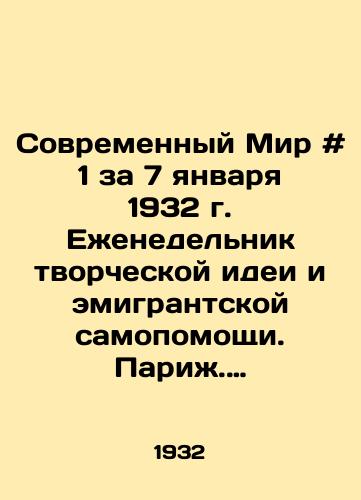 Sovremennyy Mir # 1 za 7 yanvarya 1932 g. Ezhenedelnik tvorcheskoy idei i emigrantskoy samopomoshchi. Parizh. 1932.-16 s.;/The Modern World # 1 of January 7, 1932, The Weekly of Creative Ideas and Self-Help from Emigrants. Paris. 1932.-16 p.; - landofmagazines.com