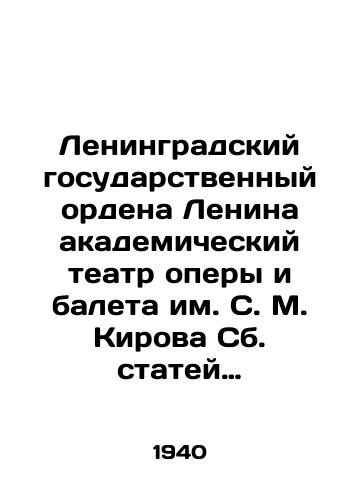 Leningradskiy gosudarstvennyy ordena Lenina akademicheskiy teatr opery i baleta im. S. M. Kirova Sb. statey Otv. red. F. Bondarenko. — Leningrad: Leningr. ordena Lenina gos. akad. teatr opery i baleta im. Kirova, 1940. — 230 s./Leningrad: Leningrad: Leningrad: Leningrad: Leningrad: Leningrad: Leningrad: Leningrad: Leningrad: Leningrad: Leningrad: Leningrad: Leningrad: Leningrad: Leningrad: Leningrad: Leningrad: Leningrad::: Leningrad:::::::: Leningrad:::::::: Leningrad::::::::::::: Leningrad::::::::::::: Leningrad::::::::::::::: Leningrad::::::::::::: Leningrad::::::::::::::::::::::::::::::: - landofmagazines.com
