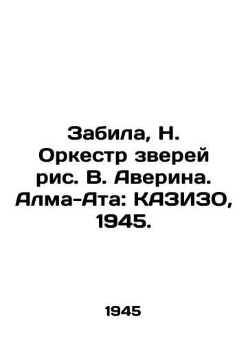 Zabila, N. Orkestr zverey ris. V. Averina. Alma-Ata: KAZIZO, 1945./I scored, N. Animal Orchestra, drawing by V. Averin. Almaty: KAZIZO, 1945. - landofmagazines.com