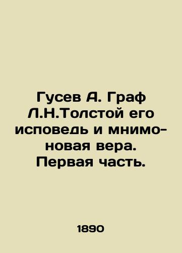 Gusev A. Graf L.N.Tolstoy ego ispoved i mnimo-novaya vera. Pervaya chast./Gusev A. Count L.N. Tolstoy on his confession and an ostensibly new faith. Part One. - landofmagazines.com