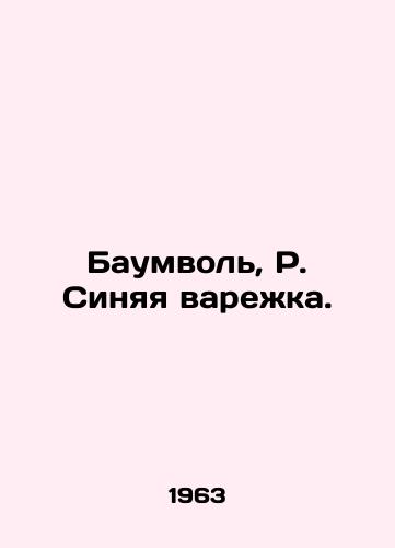Baumvol, R. Sinyaya varezhka./Baumwohl, R. Blue Mitten. - landofmagazines.com