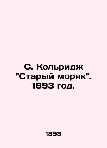 S. Kolridzh Staryy moryak. 1893 god./S. Coleridges Old Sailor. 1893. - landofmagazines.com