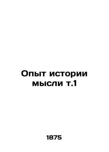 Opyt istorii mysli t.1/Experience in the history of thought v.1 - landofmagazines.com