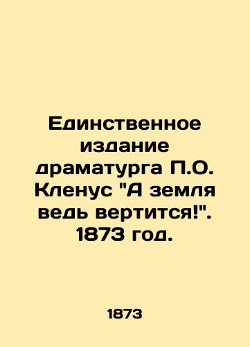 Edinstvennoe izdanie dramaturga O. Klenus A zemlya ved vertitsya. 1873 god./The only edition by the playwright O. Kleinus, And the earth is spinning 1873. - landofmagazines.com
