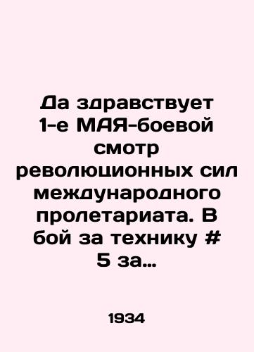 Da zdravstvuet 1-e MAYa-boevoy smotr revolyutsionnykh sil mezhdunarodnogo proletariata. V boy za tekhniku # 5 za may 1934 g. Ezhemesyachnyy populyarnyy nauchno-tekhnicheskiy transportnyy zhurnal. /Long live the 1st MAY Combat Review of the Revolutionary Forces of the International Proletariat. To the Battle for Equipment # 5 for May 1934. Monthly popular scientific and technical transport journal. - landofmagazines.com