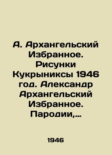 A. Arkhangelskiy Izbrannoe. Risunki Kukryniksy 1946 god. Aleksandr Arkhangelskiy Izbrannoe. Parodii, epigrammy, satira. Risunki Kukryniksy OGIZ Gosudarstvennoe izdanie khudozhestvennoy literatury Moskva. 1946./A. Arkhangelskys Favorites. Drawings by Kukryniks 1946. Alexander Arkhangelskys Favorites. Parodies, epigrams, satire. Drawings by Kukryniks OGIZ State Edition of Fictional Literature Moscow. 1946. - landofmagazines.com