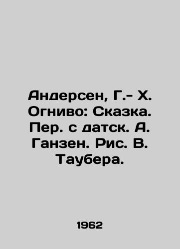 Andersen, G.- Kh. Ognivo: Skazka. Per. s datsk. A. Ganzen. Ris. V. Taubera./Andersen, G. - H. Ognyvo: A Tale. Translated from Danish by A. Gansen. Drawing by W. Tauber. - landofmagazines.com