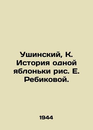Ushinskiy, K. Istoriya odnoy yablonki ris. E. Rebikovoy./Ushinsky, K. The story of one apple tree, by E. Rebikova. - landofmagazines.com