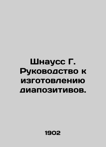 Shnauss G. Rukovodstvo k izgotovleniyu diapozitivov./Schnauss G. Guide to Manufacturing Slides. - landofmagazines.com