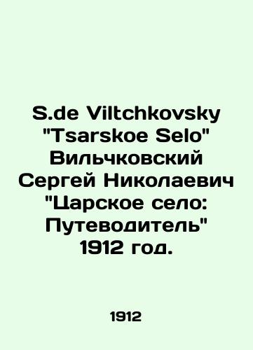 1877 World illustration of draughts Game Tsarskoe village baptism Foundry Bridge Bookmark In Russian (ask us if in doubt)/1877 Vsemirnaya illyustratsiya Shashki Igra Tsarskoe selo Kreshchenie Liteynyy most Zakladka - landofmagazines.com