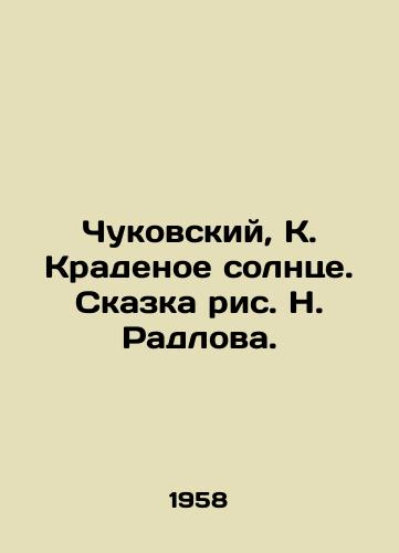 Chukovskiy, K. Kradenoe solntse. Skazka ris. N. Radlova./Chukovsky, K. The Stolen Sun. The Tale of N. Radlov. - landofmagazines.com