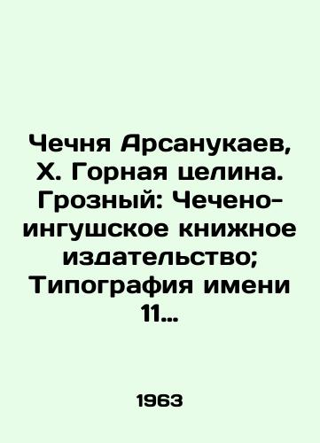 Chechnya Arsanukaev, Kh. Gornaya tselina. Groznyy: Checheno-ingushskoe knizhnoe izdatelstvo; Tipografiya imeni 11 avgusta 1918 goda, 1963.-56, 3 s./Chechnya Arsanukaev, Kh. Gornaya Tselina. Grozny: Checheno-Ingush Book Publishing House; Typography named after 11 August 1918, 1963.-56, 3 p. - landofmagazines.com