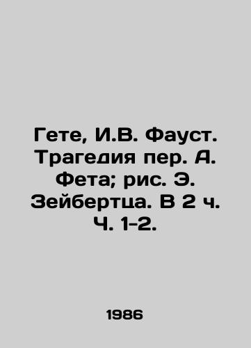 Rid Duglas. Spor o Sione (2500 let evreyskogo voprosa)./Reed Douglas: The Zion Dispute (2,500 Years of the Jewish Question). In Russian (ask us if in doubt) - landofmagazines.com