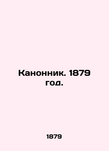Kanonnik. 1879 god./Gunner. 1879. - landofmagazines.com
