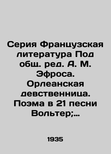 Seriya Frantsuzskaya literatura Pod obshch. red. A. M. Efrosa. Orleanskaya devstvennitsa. Poema v 21 pesni Volter; Perevod pod redaktsiey M. Lozinskogo, Illyustratsii, zastavki, kontsovki, pereplyot raboty M.K. Sokolova. /A series of French literature, edited by A. M. Ephros. The virgin of Orleans. A poem in 21 songs by Voltaire; Translation edited by M. Lozinsky, Illustrations, screensavers, endings, binding of the work of M. K. Sokolov. - landofmagazines.com