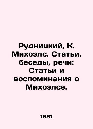 Rudnitskiy, K. Mikhoels. Stati, besedy, rechi: Stati i vospominaniya o Mikhoelse./Rudnitsky, K. Michoels. Articles, Conversations, Speeches: Articles and Memories about Michoels. - landofmagazines.com