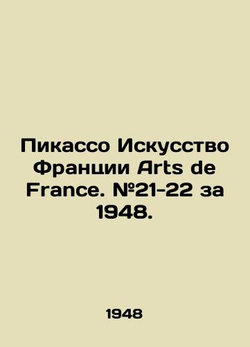 Pikasso Iskusstvo Frantsii Arts de France. #21-22 za 1948. /Picasso Art of France Arts de France. # 21-22 for 1948. - landofmagazines.com