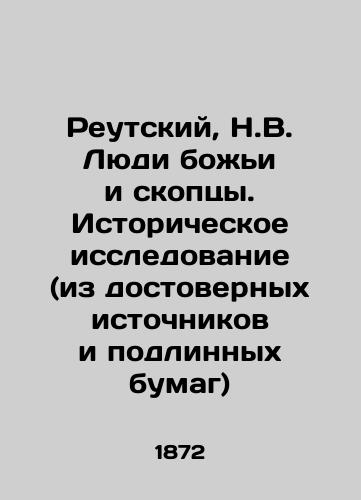Reutskiy, N.V. Lyudi bozhi i skoptsy. Istoricheskoe issledovanie (iz dostovernykh istochnikov i podlinnykh bumag)/Reutsky, N.V. People of God and Ospreys. Historical research (from reliable sources and authentic papers) - landofmagazines.com