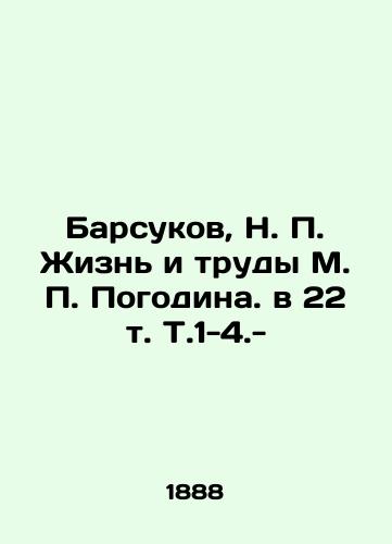 Barsukov, N. Zhizn i trudy M. Pogodina. v 22 t. T.1-4.-/Badsukov, N. Life and Works of M. Pogodina. in 22 Vol. 1-4.- - landofmagazines.com