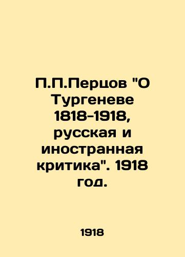 Pertsov O Turgeneve 1818-1918, russkaya i inostrannaya kritika. 1918 god./ Pertsov On Turgenev 1818-1918, Russian and Foreign Criticism. 1918. - landofmagazines.com