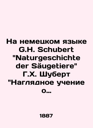 Na nemetskom yazyke G.H. Schubert Naturgeschichte der Saeugetiere G.Kh. Shubert Naglyadnoe uchenie o mlekopitayushchikh. 1887 god/In German by G.H. Schubert Naturgeschichte der Säugetiere by H.H. Schubert Visual Mammal Teaching. 1887 - landofmagazines.com
