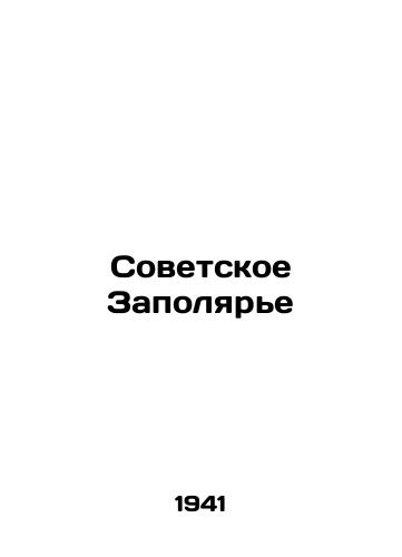 Sovetskoe Zapolyare/Soviet Circumpolar - landofmagazines.com