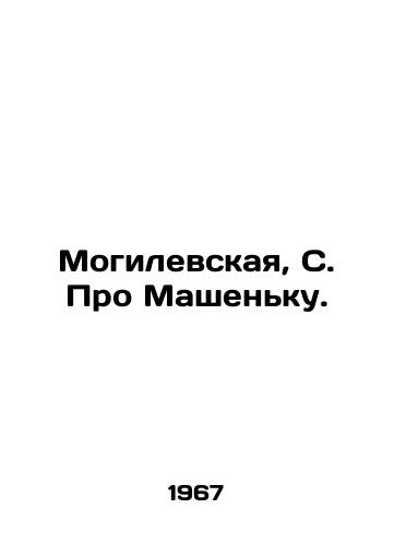 Mogilevskaya, S. Pro Mashenku./Mogilevskaya, S. Pro Mashenka. - landofmagazines.com