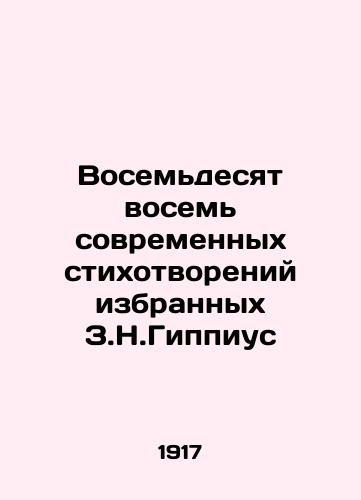 Vosemdesyat vosem sovremennykh stikhotvoreniy izbrannykh Z.N.Gippius/Eighty-eight Modern Poems by the Selected Z.N.Gippius - landofmagazines.com