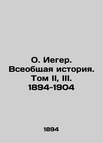 O. Ieger. Vseobshchaya istoriya. Tom II, III. 1894-1904/O. Ieger: A General History. Volume II, III. 1894-1904 - landofmagazines.com