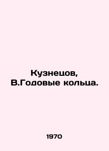 Kuznetsov, V.Godovye koltsa./Kuznetsov, V.Annual rings. - landofmagazines.com