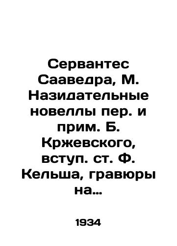Servantes Saavedra, M. Nazidatelnye novelly per. i prim. B. Krzhevskogo, vstup. st. F. Kelsha, gravyury na dereve G. Epifanova pod obshch. red. I. Rozanova. V 2 t. T. 1-2. /Cervantes Saavedra, M. Instructive Novels Translated and Added by B. Krzhevsky, introduction by F. Kelsch, etchings on G. Epifanovs tree, edited by I. Rozanov, in 2 Vol. 1-2. - landofmagazines.com