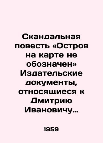 Skandalnaya povest «Ostrov na karte ne oboznachen Izdatelskie dokumenty, otnosyashchiesya k Dmitriyu Ivanovichu Chevychelovu. L.,  1959-1975./Scandal Story: The Island is not on the map. Publishing documents relating to Dmitry Ivanovich Chevychev. L.,  1959-1975. - landofmagazines.com