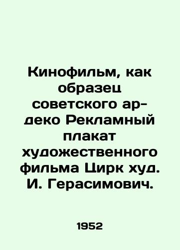 Kinofilm, kak obrazets sovetskogo ar-deko Reklamnyy plakat khudozhestvennogo filma Tsirk khud. I. Gerasimovich./Film as an example of Soviet Art Deco Advertising poster for the feature film Cirque du Soleil by I. Gerasimovich. - landofmagazines.com