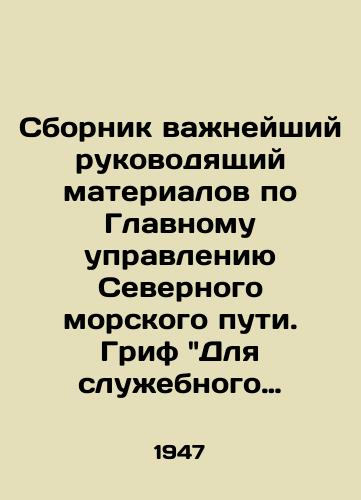 Sbornik vazhneyshiy rukovodyashchiy materialov po Glavnomu upravleniyu Severnogo morskogo puti. Grif Dlya sluzhebnogo polzovaniya V prodazhu ne postupal./A compendium of essential guidance material on the Northern Sea Route General Authority. - landofmagazines.com