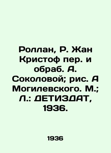 Rollan, R. Zhan Kristof per. i obrab. A. Sokolovoy; ris. A Mogilevskogo. M.; L.: DETIZDAT, 1936./Rolland, R. Jean Christophe per., and A. Sokolovas image; A Mogilevskys image. Moscow; L.: DETIZDAT, 1936. - landofmagazines.com