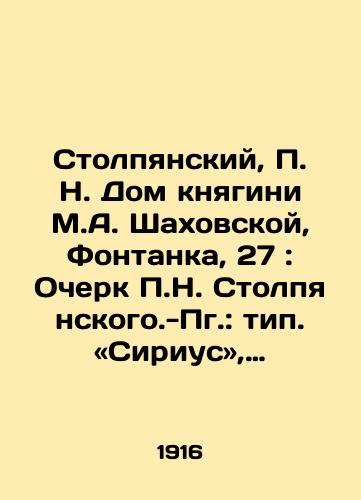 Stolpyanskiy, N. Dom knyagini M.A. Shakhovskoy, Fontanka, 27: Ocherk N. Stolpyanskogo.-Pg.: tip. «Sirius, 1916./Stolpiansky, N. House of Princess M.A. Shakhovskaya, Fontanka, 27: Essay by N. Stolpiansky, N.: Type. Sirius, 1916. - landofmagazines.com