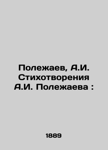 Polezhaev, A.I. Stikhotvoreniya A.I. Polezhaeva:/Polezhaev, A.I. Poems by A.I. Polezhaev: - landofmagazines.com