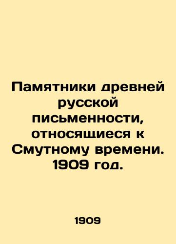 Pamyatniki drevney russkoy pismennosti, otnosyashchiesya k Smutnomu vremeni. 1909 god./Monuments of ancient Russian writing relating to the Troubled Time. 1909. - landofmagazines.com