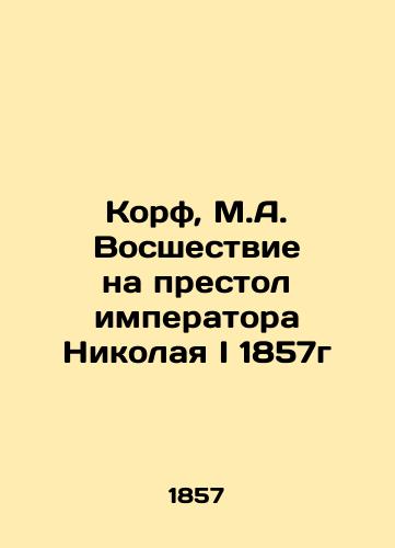 Korf, M.A. Vosshestvie na prestol imperatora Nikolaya I 1857g/Korf, M.A. The ascension to the throne of Emperor Nicholas I in 1857 - landofmagazines.com