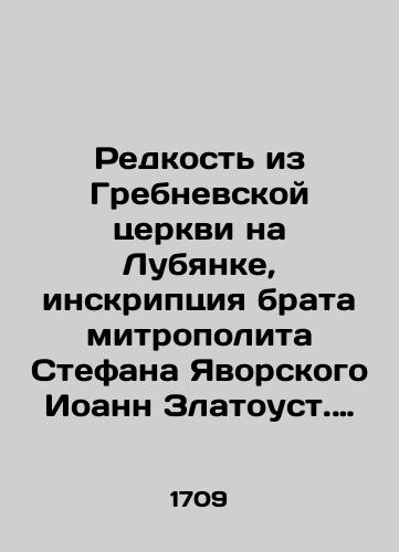 Praecessione aequinoctiorum Copernicana/Praecessione aequinoctiorum Copernicana - landofmagazines.com