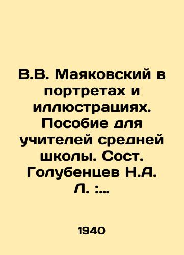 V.V. Mayakovskiy v portretakh i illyustratsiyakh. Posobie dlya uchiteley sredney shkoly. Sost. Golubentsev N.A. L.: Gosudarstvennoe uchebno-pedagogicheskoe izd-vo, 1940. 169, 3 c./V.V. Mayakovsky in Portraits and Illustrations. Manual for Secondary School Teachers. Compiled by N.A. L. Golubentsev: State Educational and pedagogical publication, 1940. 169, 3 p. - landofmagazines.com