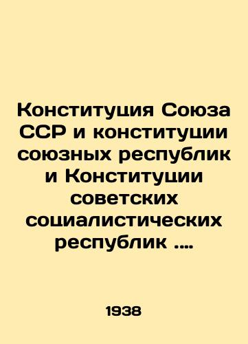 THE YEAR 1892. THE CONSTITUTIONS OF I.I. KOZLOV In Russian (ask us if in doubt)/ 1892 GODA. SOChINENIYa I.I.KOZLOVA - landofmagazines.com