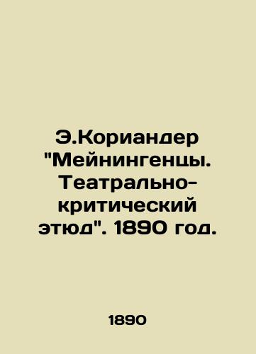 E.Koriander Meyningentsy. Teatralno-kriticheskiy etyud. 1890 god./E.Coriander Meiningens. Theatre-Critical Study. 1890. - landofmagazines.com
